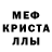 Меф мяу мяу 4 MMC Petelko Tanya