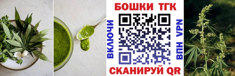 Еда ТГК конопля  Купить где  Томмот 