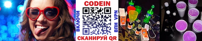 Кодеиновый сироп Lean Purple Drank  Купить где  Томмот 