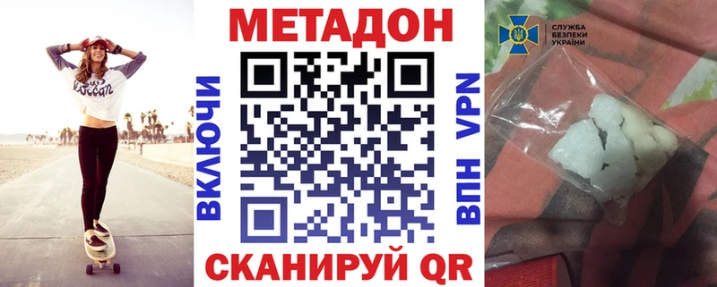 Купить закладки  Томмот  МЕТАДОН methadone 