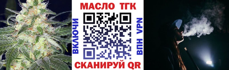 Купить где  Томмот  ТГК вейп 